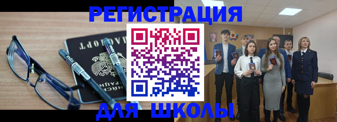 прописка штамп в Троицке