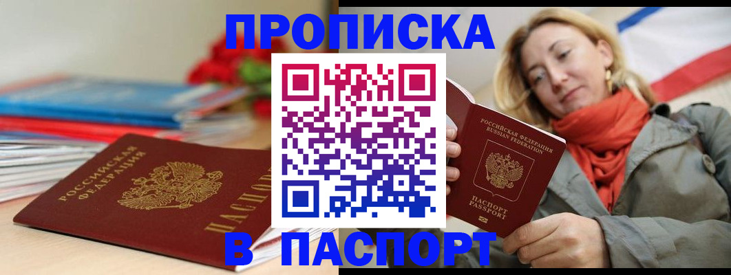 временная регистрация собственник в Троицке