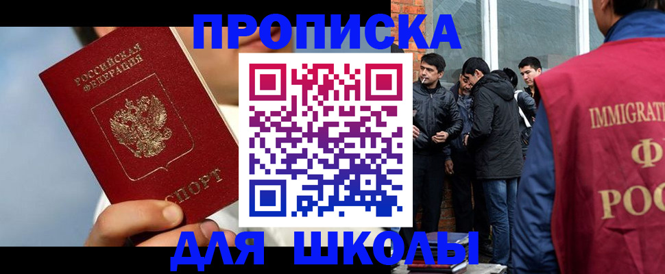 временная регистрация поиск в Троицке