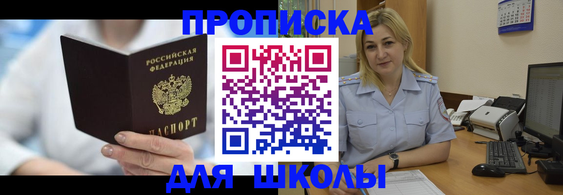 временная регистрация 2025 в Троицке