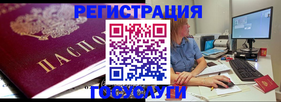 временная регистрация надежно в Троицке