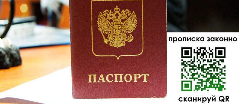 регистрация в Троицке регистрация в Троицке